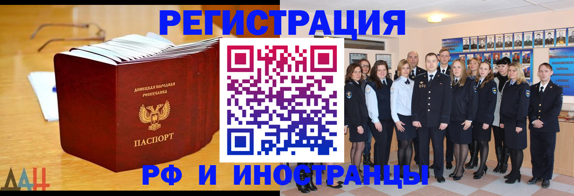 прописка штамп в Аркадаке