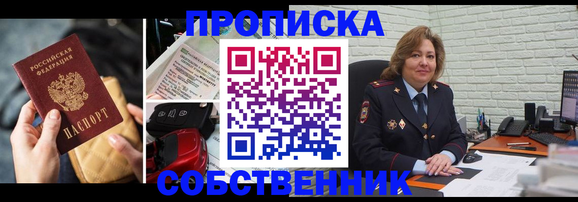 где прописаться в Аркадаке