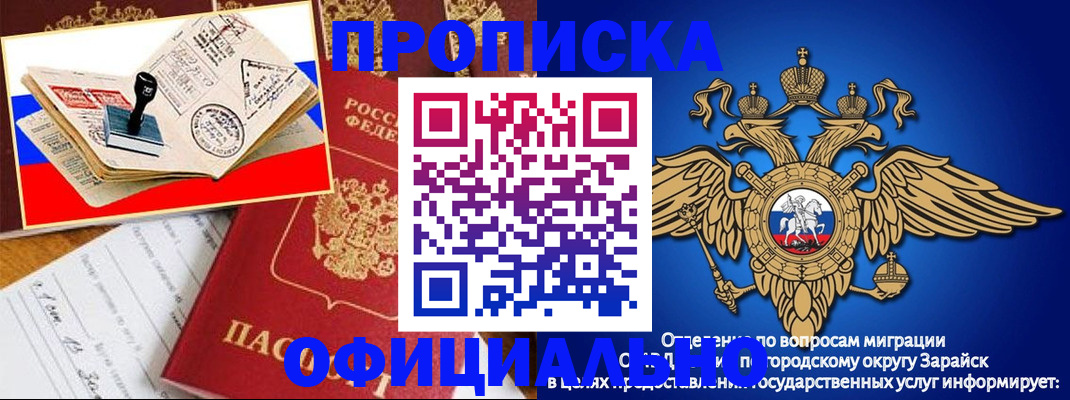 временная регистрация в Аркадаке