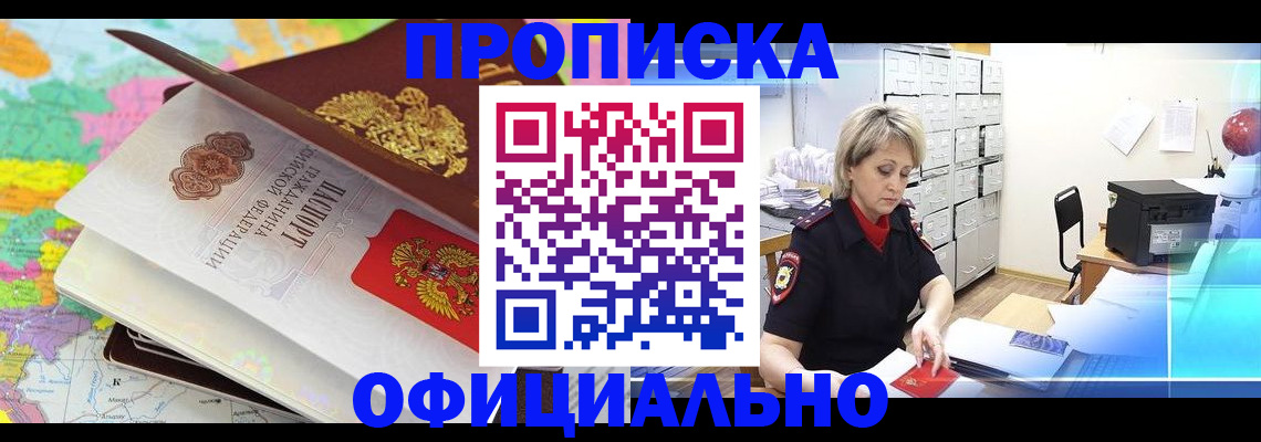 временная регистрация собственник в Аркадаке